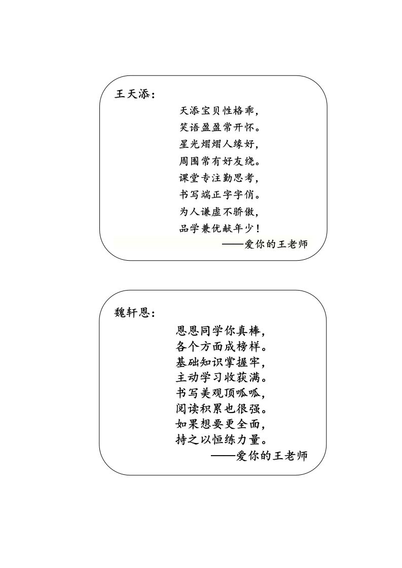 42份短诗评语-魅影教务资源库