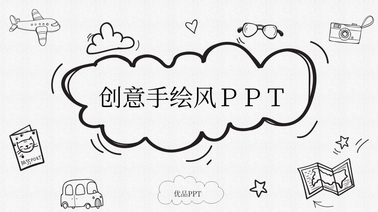 创意卡通铅笔手绘PPT模板-魅影教务资源库