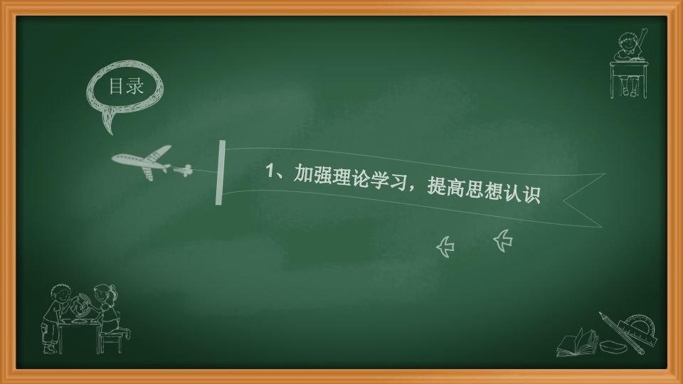 图片[3]-小学数学教师期末总结-魅影教务资源库