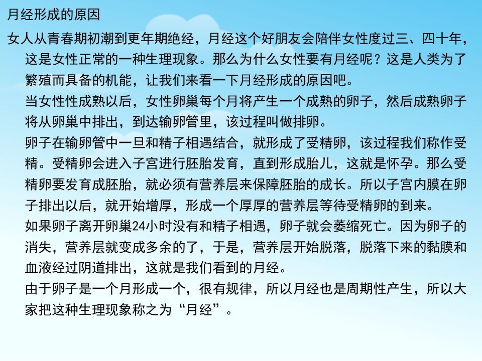 图片[3]-中学生青春期教育(女生)-魅影教务资源库