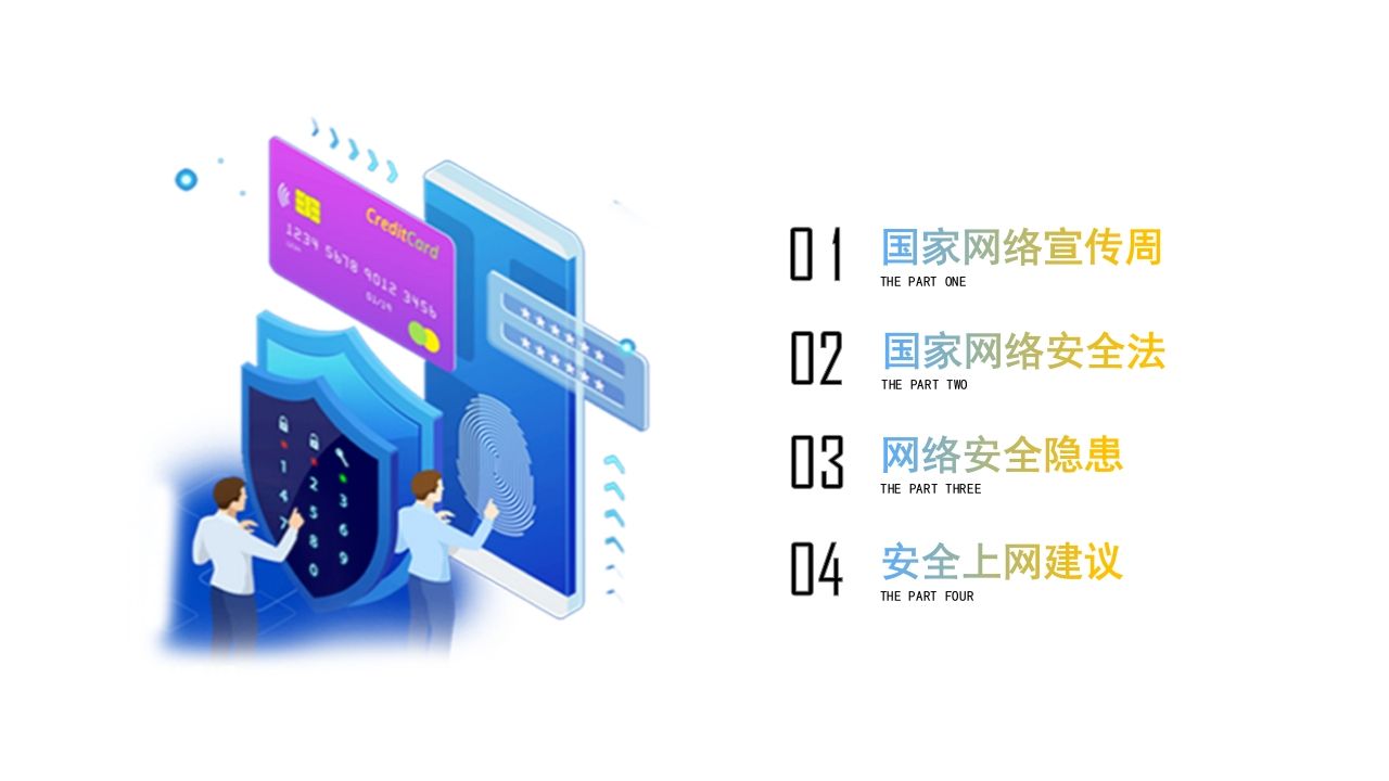 图片[3]-1网络安全-魅影教务资源库